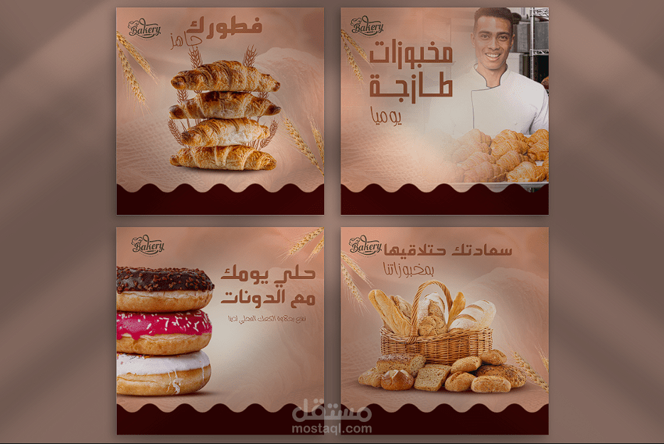 تصميم إعلان ترويجي لزيادة الطلب على المخبوزات والمعجنات