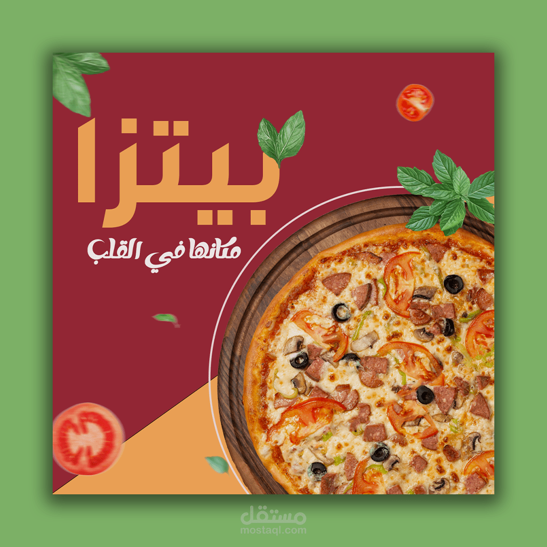 تصميم إعلان ترويجي لمطعم بيتزا لزيادة الطلبات