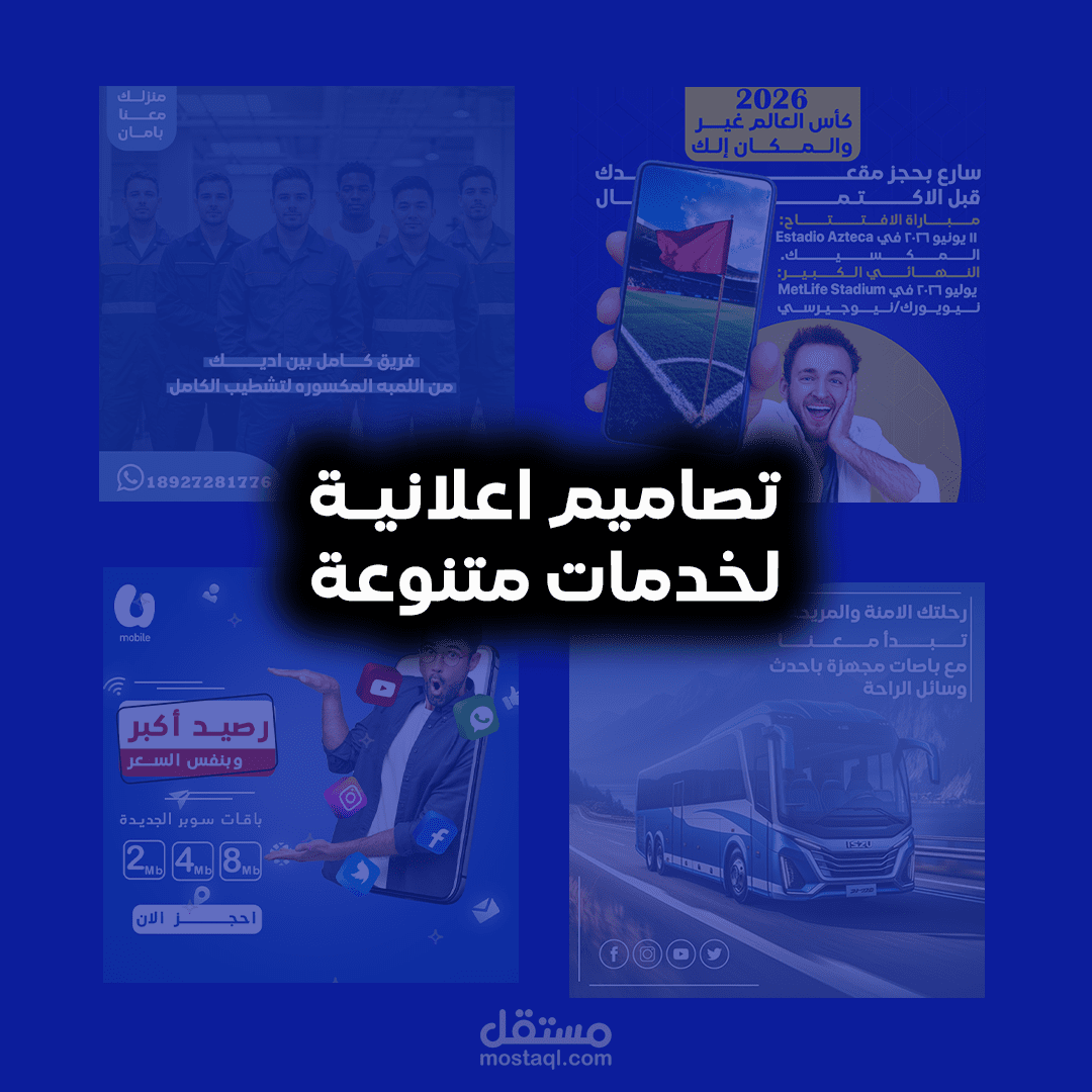 تصميم إعلان ترويجي لخدمات متنوعة وزيادة الطلب