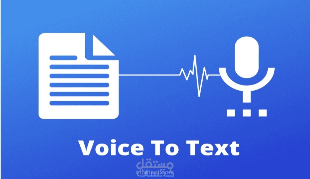 تفريغ المقاطع الصوتية والدروس والمحاضرات وتحويل ملفات الpdf إلى word
