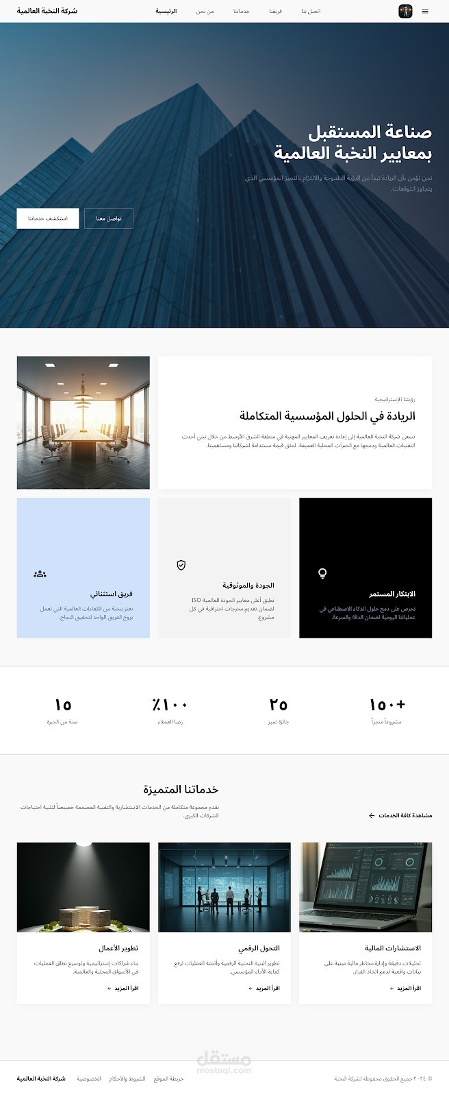 تصميم مواقع