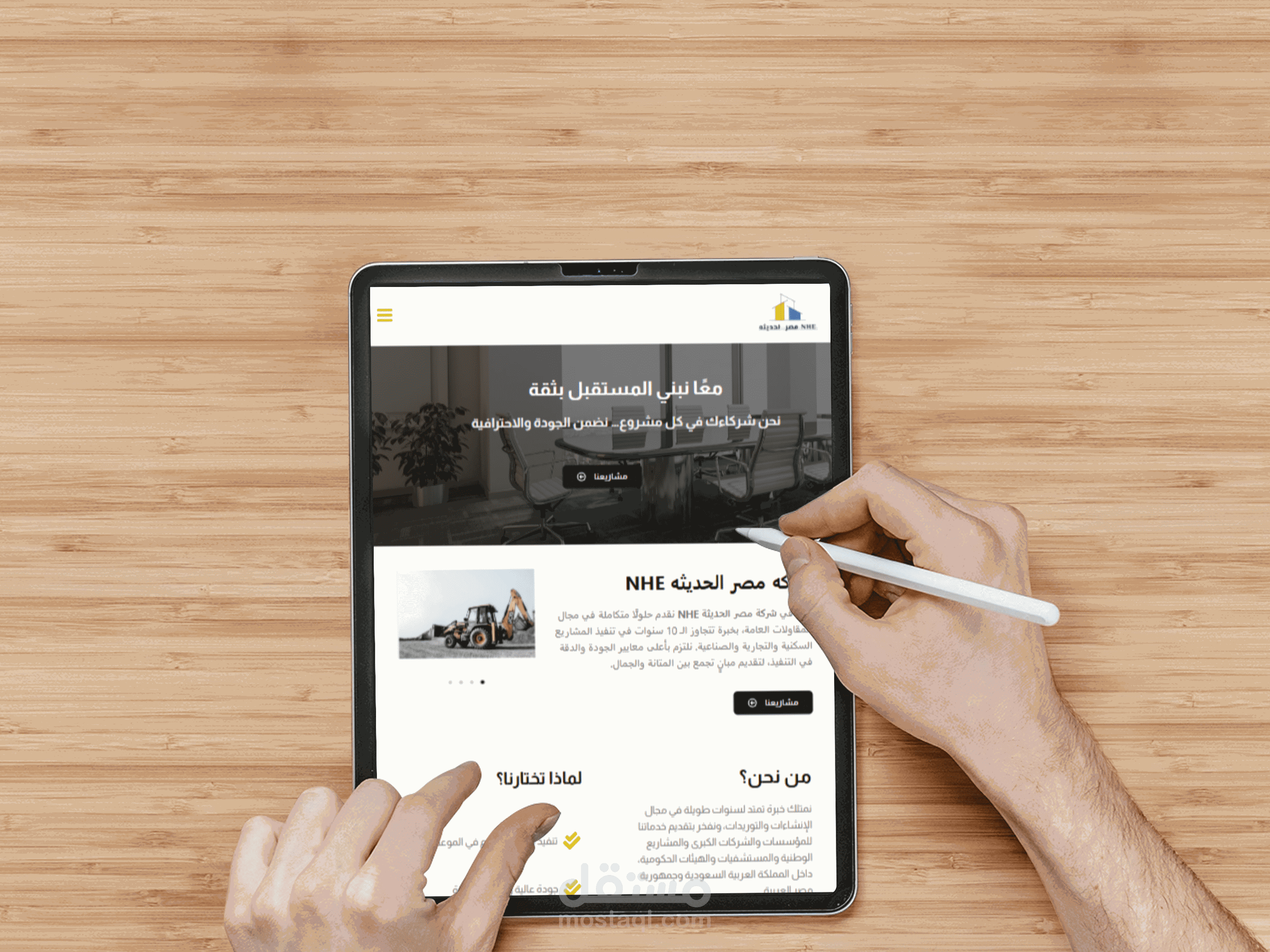 موقع تعريفى وتقديم خدمات  لشركه للمقاولات العامه بوردبريس