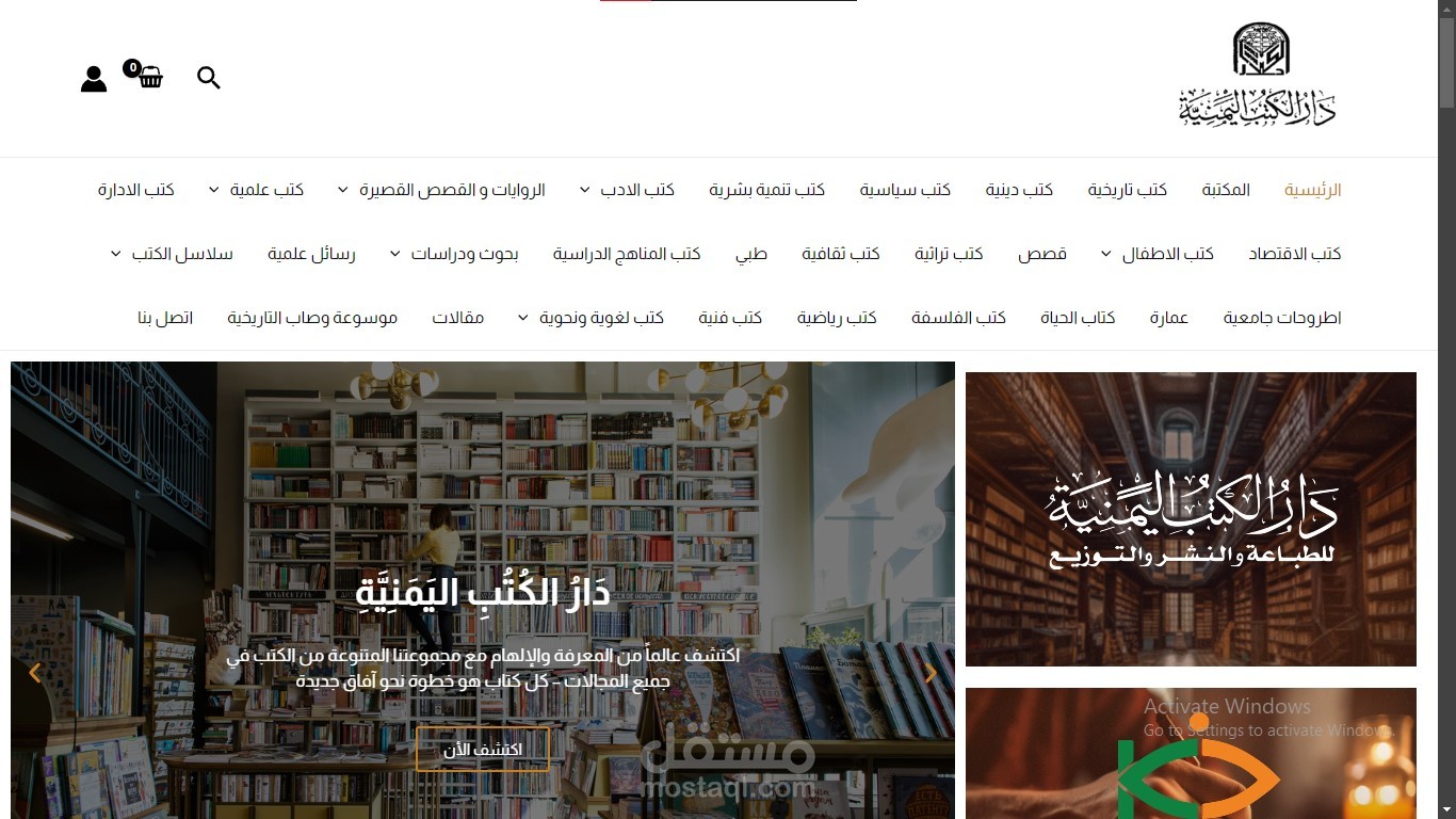 موقع دار الكتب اليمنية هو منصة إلكترونية متخصصة في بيع وتوزيع الكتب، تهدف إلى تعزيز الثقافة والمعرفة من خلال تقديم مجموعة واسعة من الكتب في مختلف المجالات.