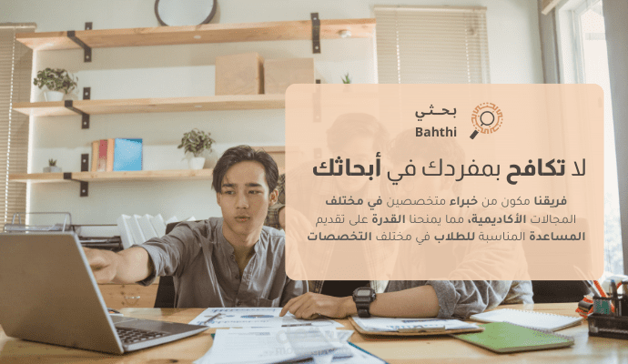 منصة بحثي