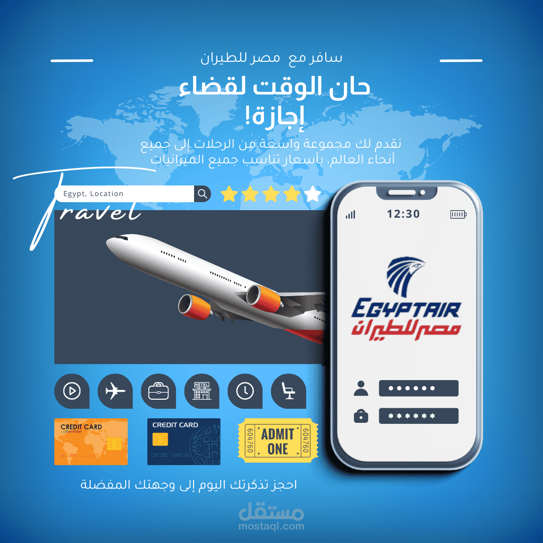 يوستر ل مصر للطيران