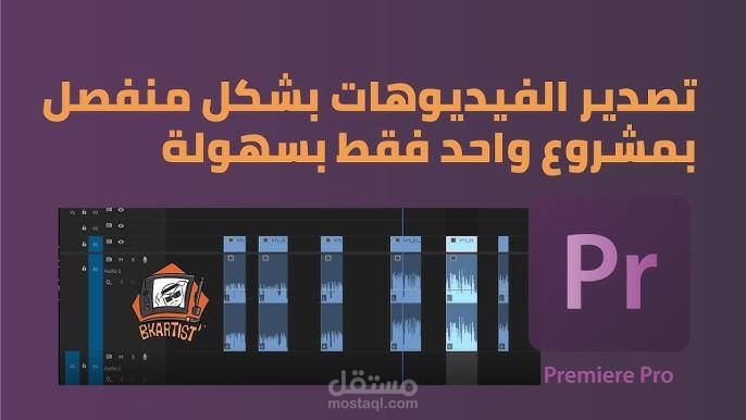 خدمة تصدير الفيديوهات بجودة عالية واحترافية!