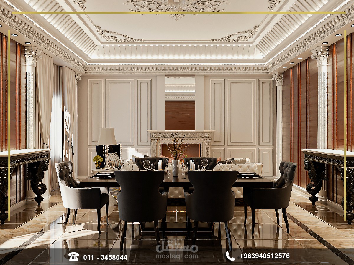 تصميم غرفة معيشة وطعام كلاسيك