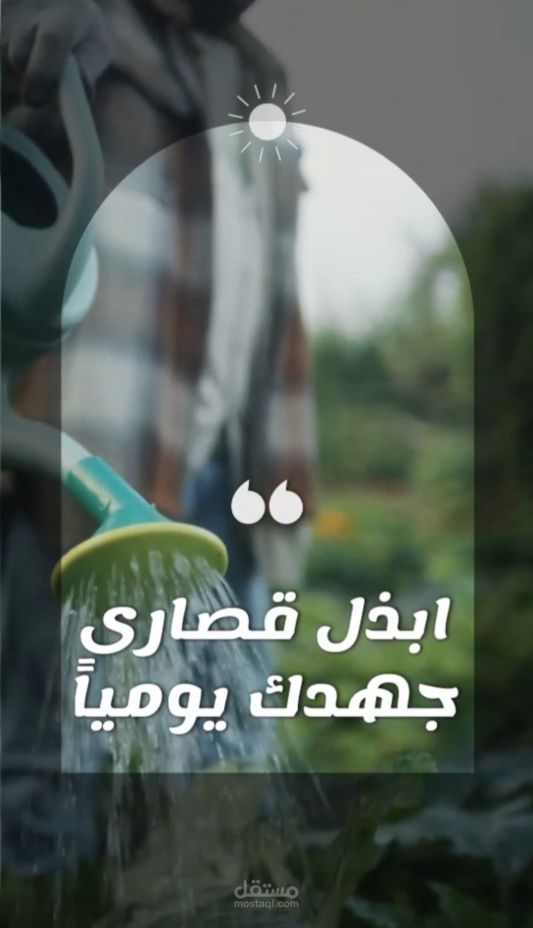 فيديو تحفيزي قصير نشر على انستجرام بجودة (1080p)