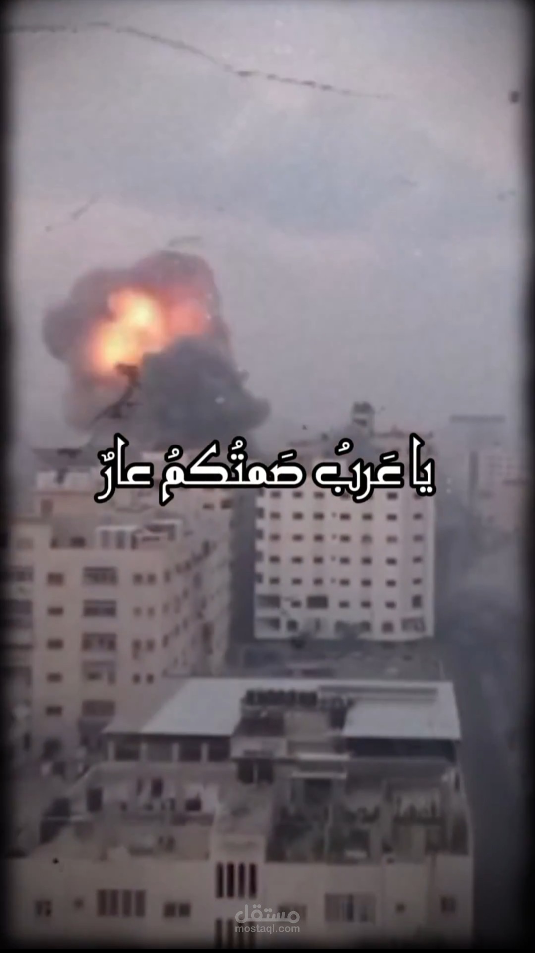 ستوري لأحداث فلسطين المأساوية ورسالة لحكام العرب