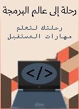 كتاب الكتروني