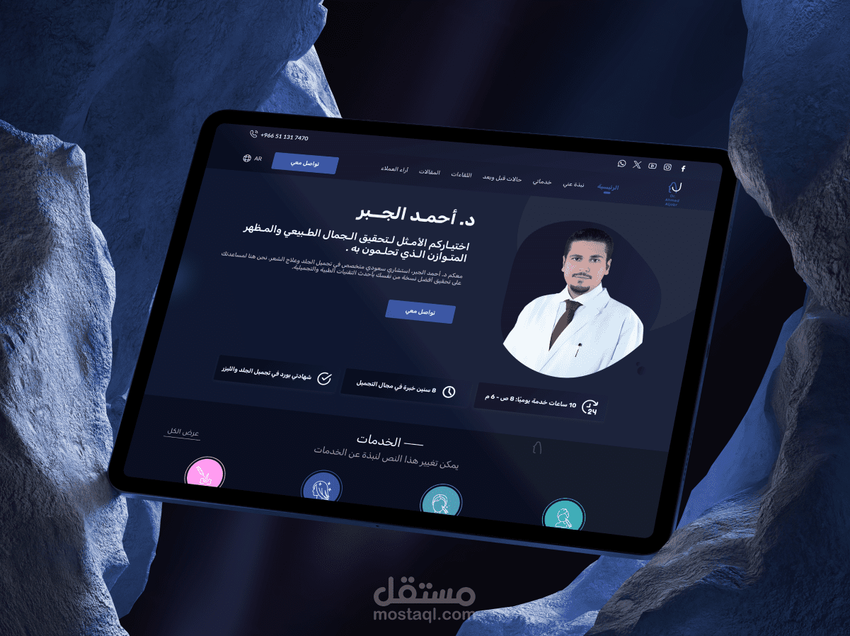 تصميم موقع شخصي احترافي يعكس هويتك بأفضل صورة!