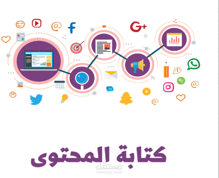 كتابة محتوي