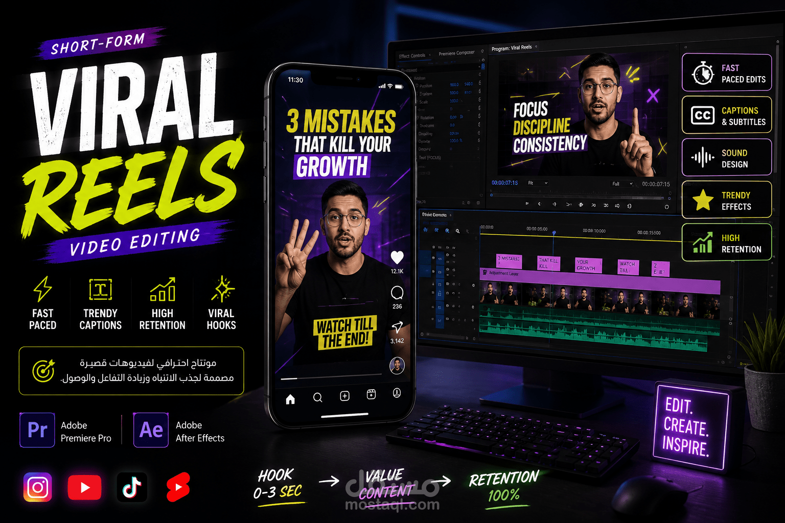 مونتاج Viral Reels | Short-Form Video Editing