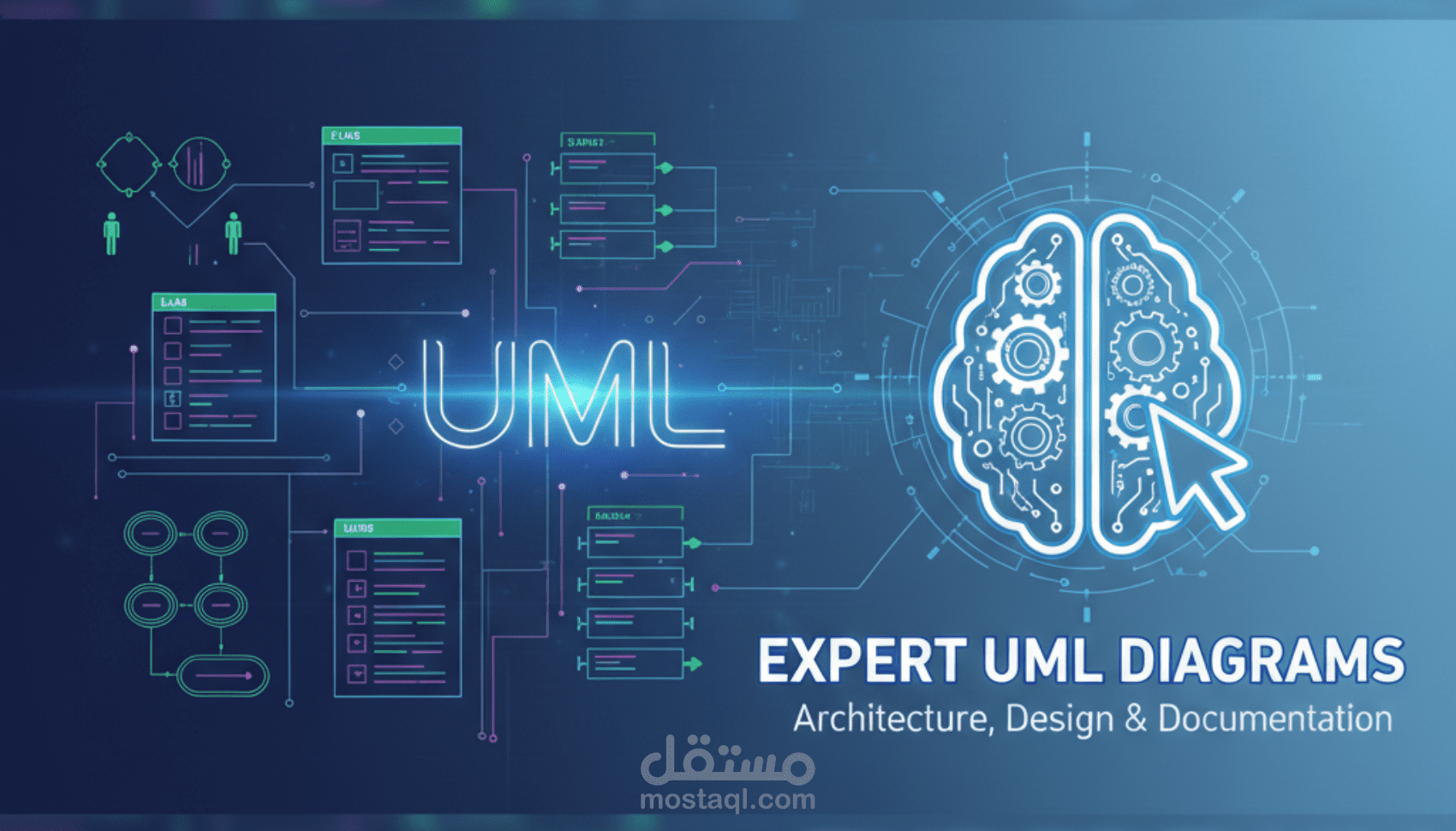 تصميم مخططات UML & ER لتحليل النظم "Software Engineering"