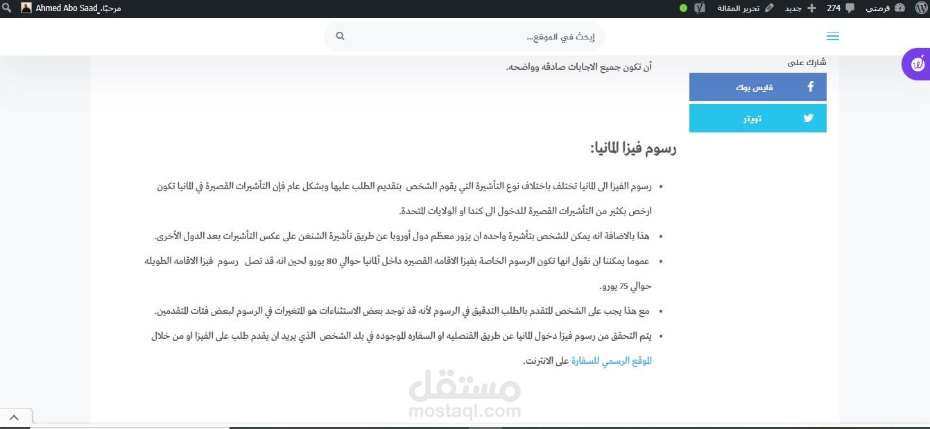 شروط الحصول على فيزا ألمانيا