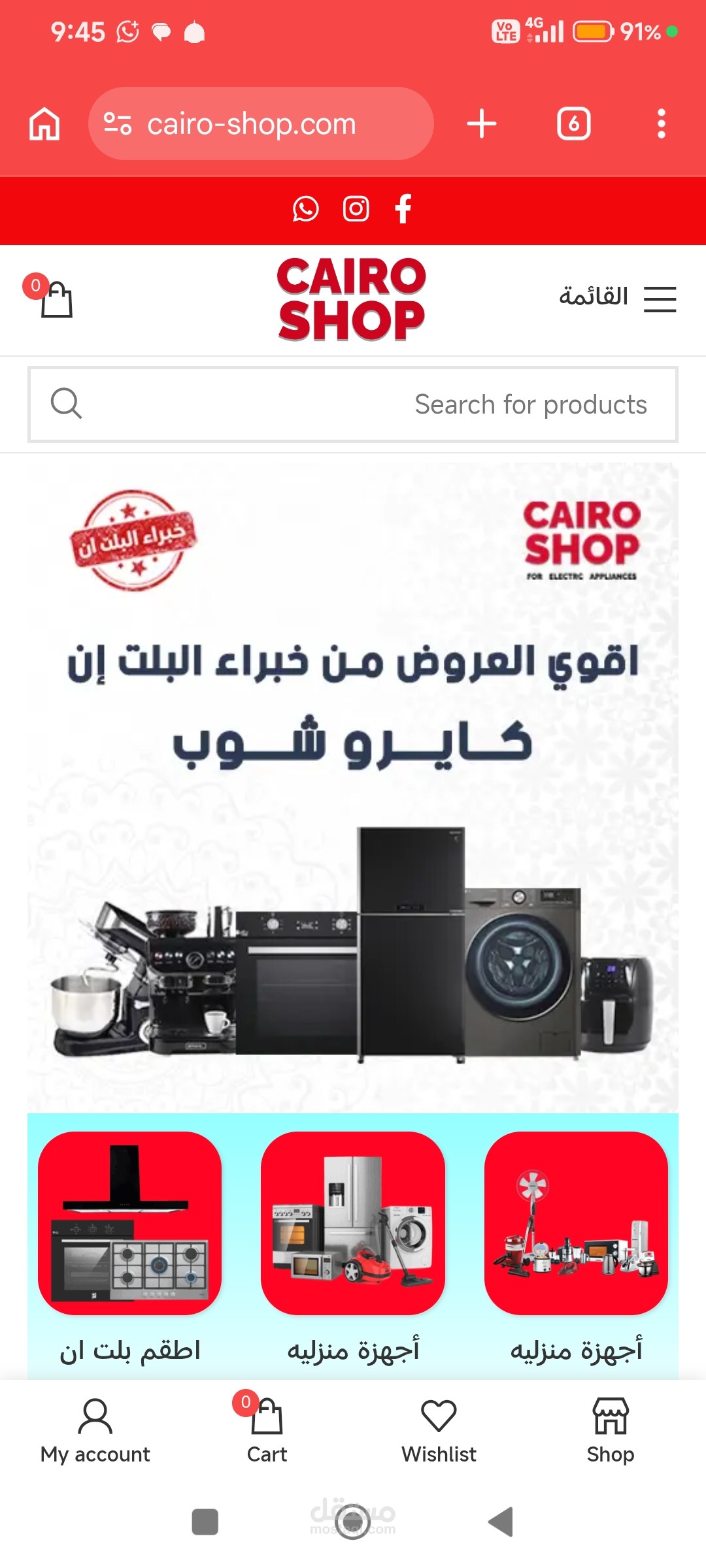 إنقاذ وإعادة بناء متجر "كايرو شوب" وتأمين بنيته التحتية بالكامل