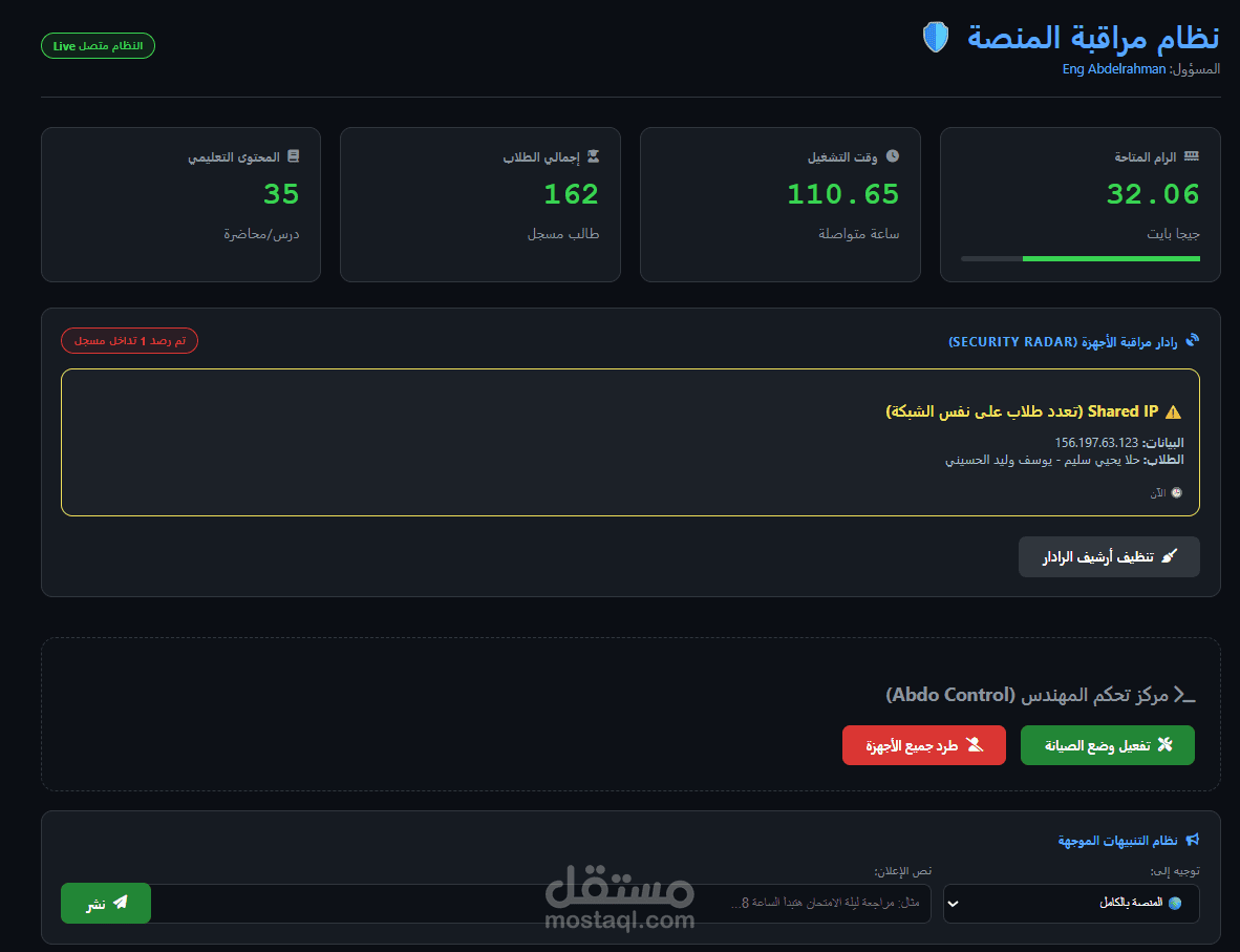 واجهه المطور لمتابعه الحاله التقنيه