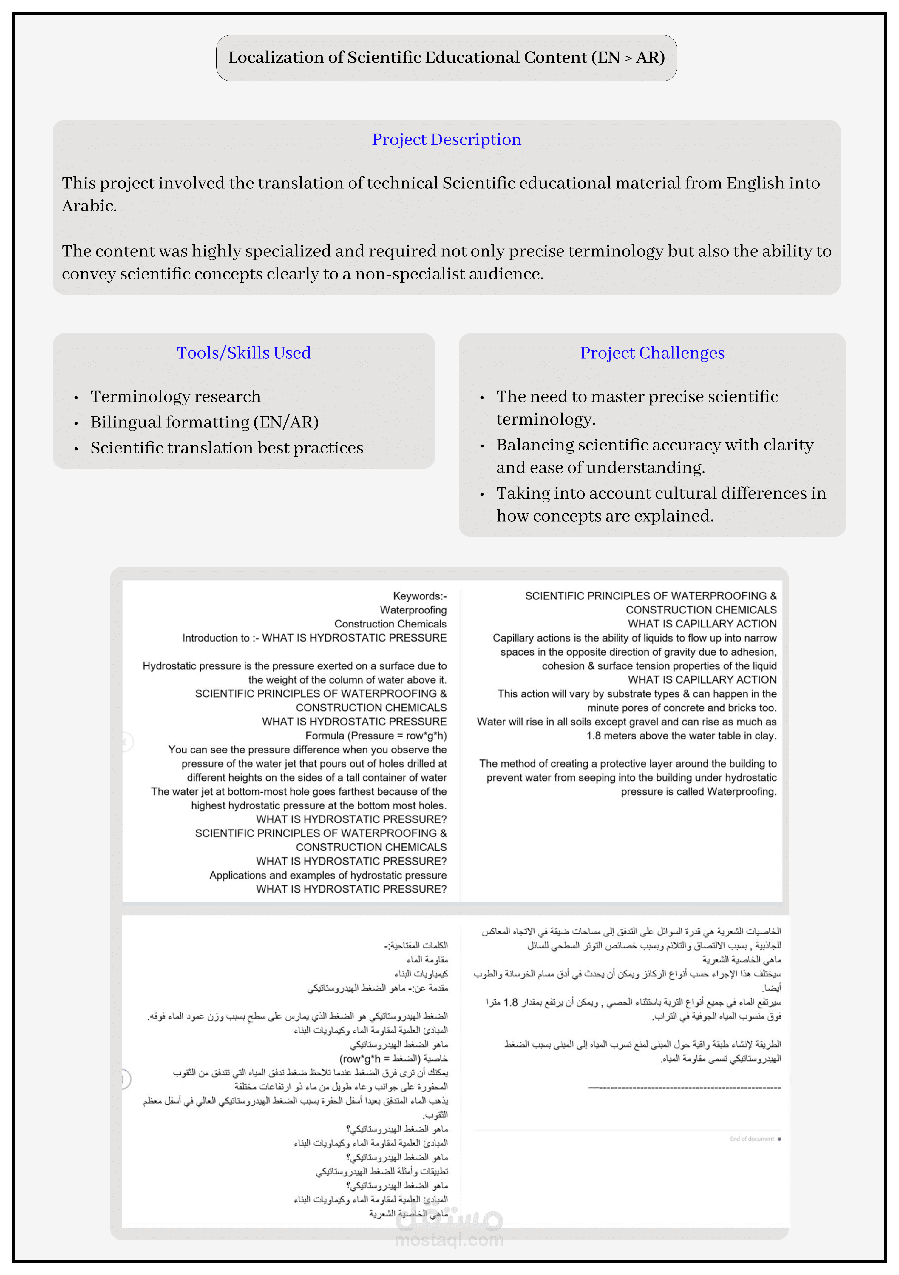 ترجمة محتوى تعليمي (من اللغة الإنجليزية إلى اللغة العربية)