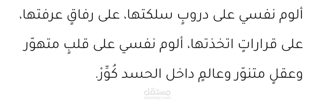 هروب ، خاطرة أصف فيها تفننّ شخصياتنا في الهروب والتقلّب بحثاً عن مخرج!