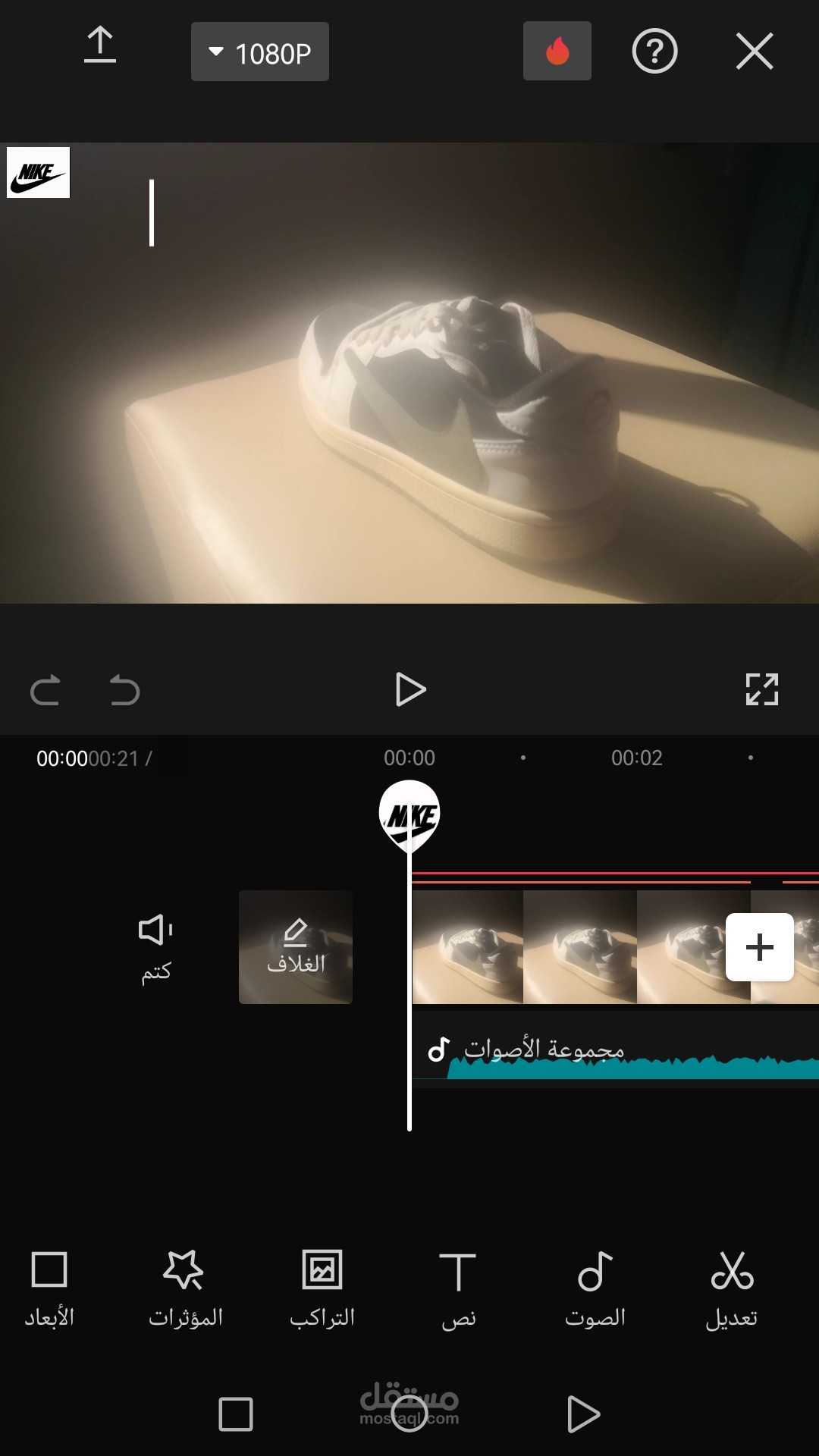 اعلان بسيط عن حذاء