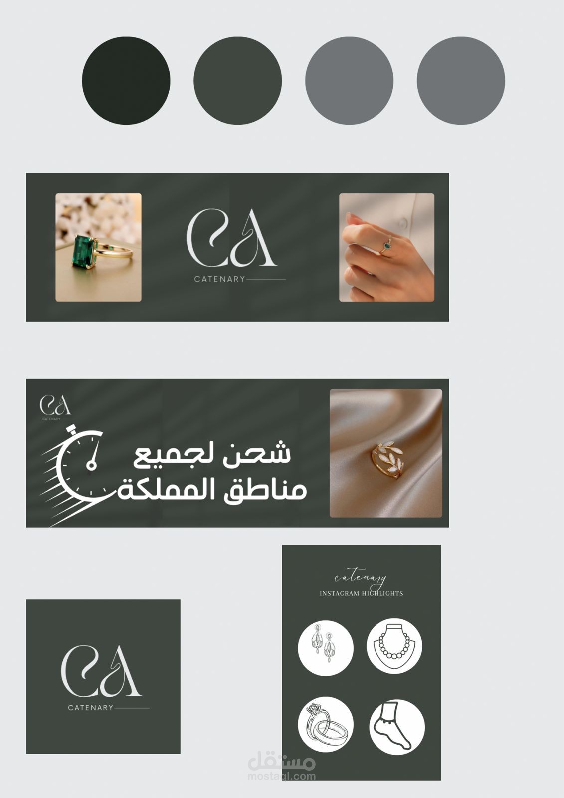 تصميم براند سلسال