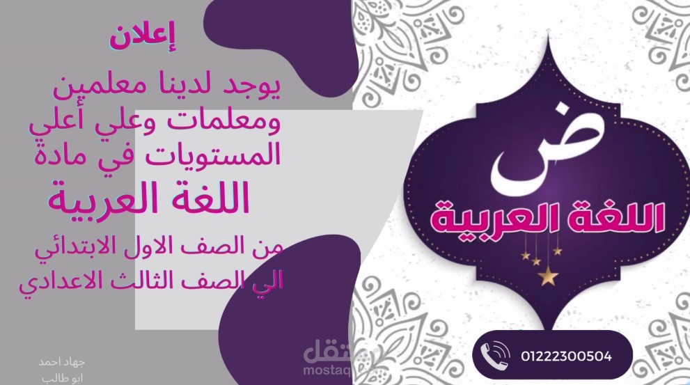 تصميم اعلان