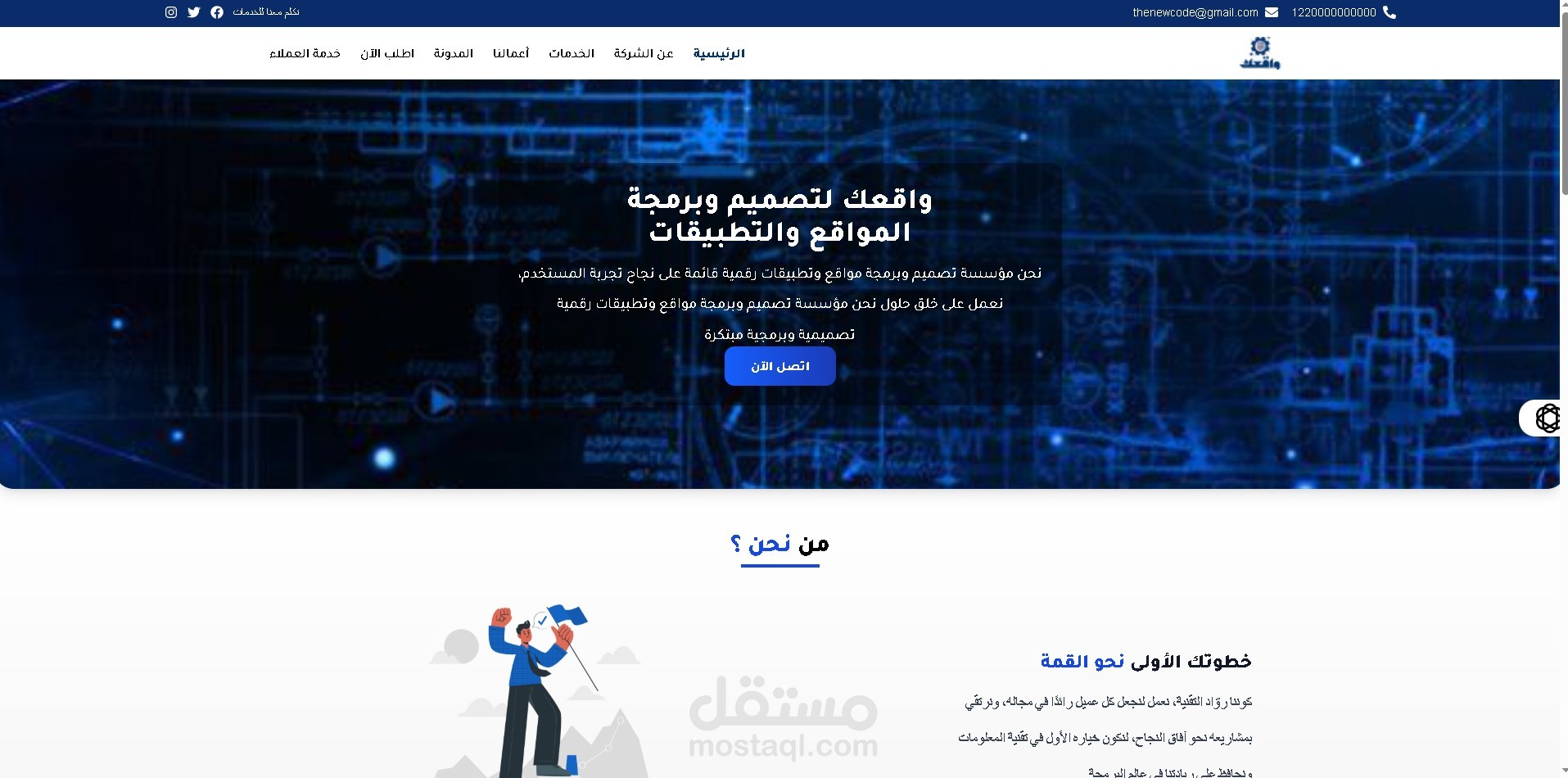 تطوير واجهة منصة برمجة وتعليم أتكواد (The New Code Web Platform)