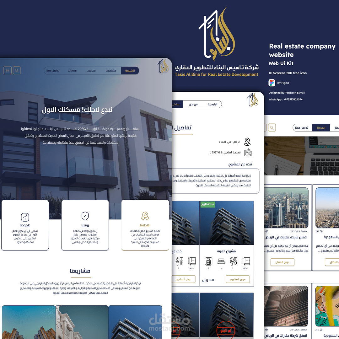 تصميم منصة عقارية احترافية