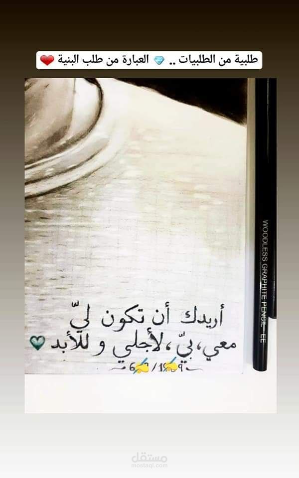 خطي اليدوي على الرسوم