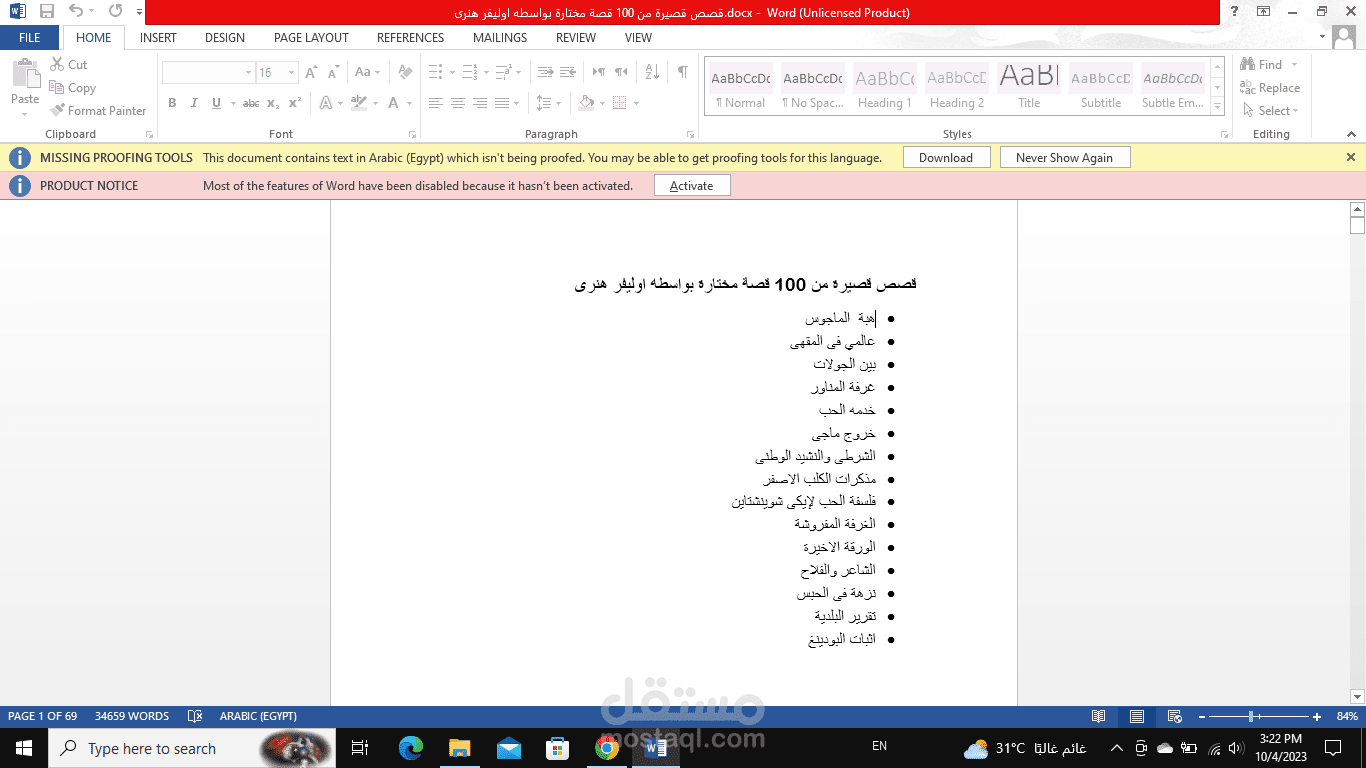 ترجمه كتاب قصص مختارة من اوليفر هنرى