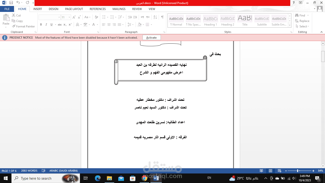 اللغة العربية