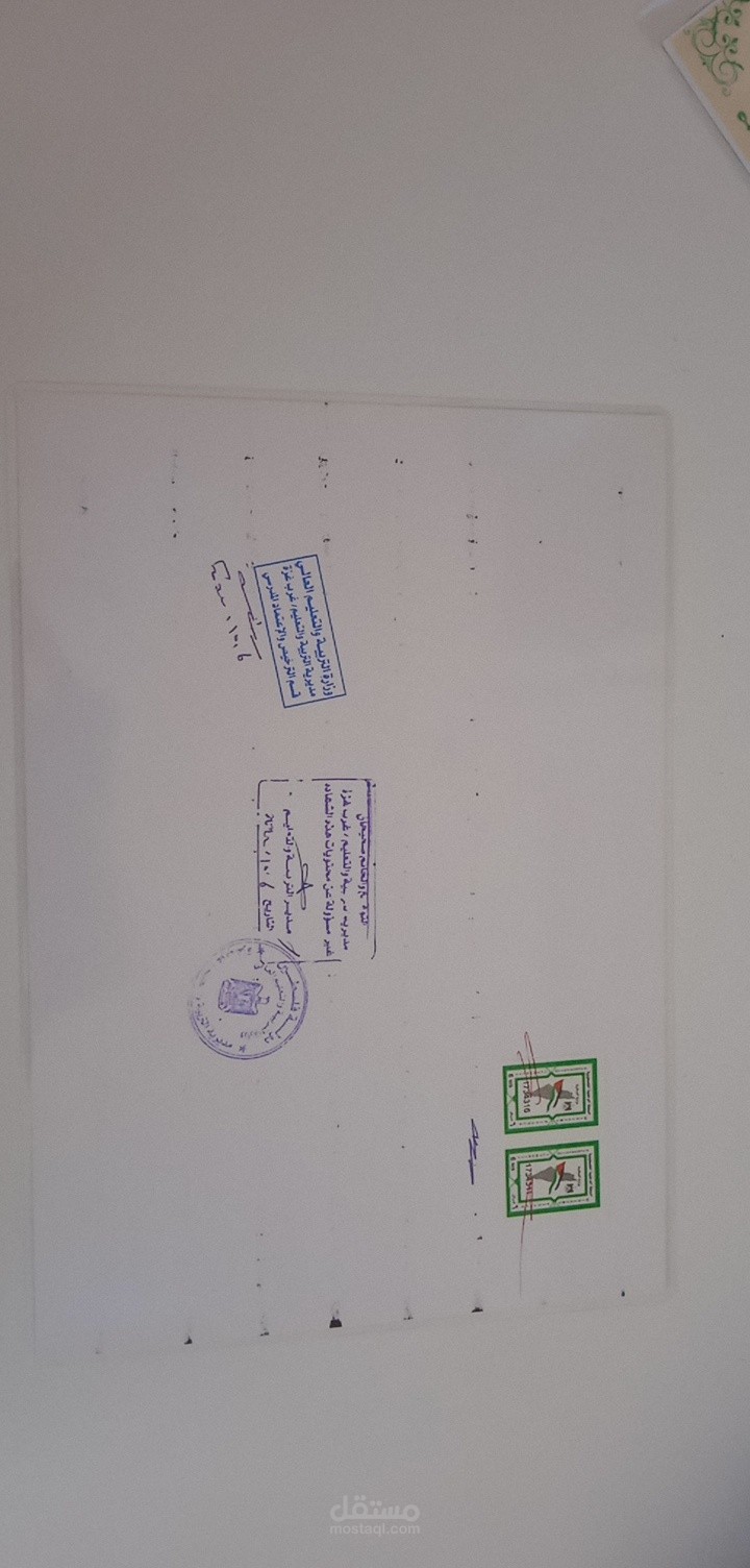 توثيق شهادتي من قبل وزارة التربية والتعليم