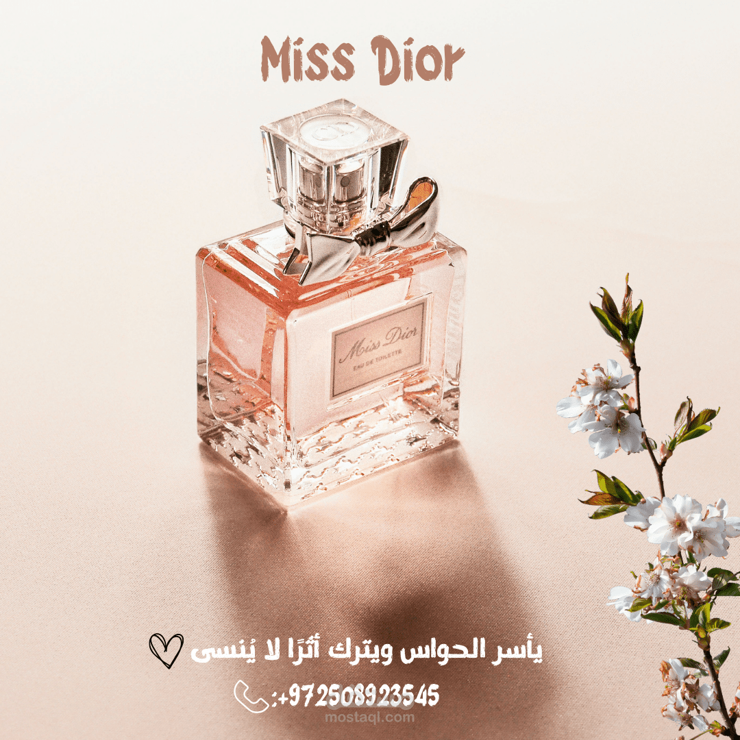 تصميم احترافي وكتابة ابداعية لمتجر عطورات