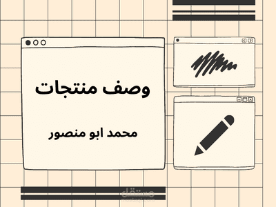 وصف منتجات