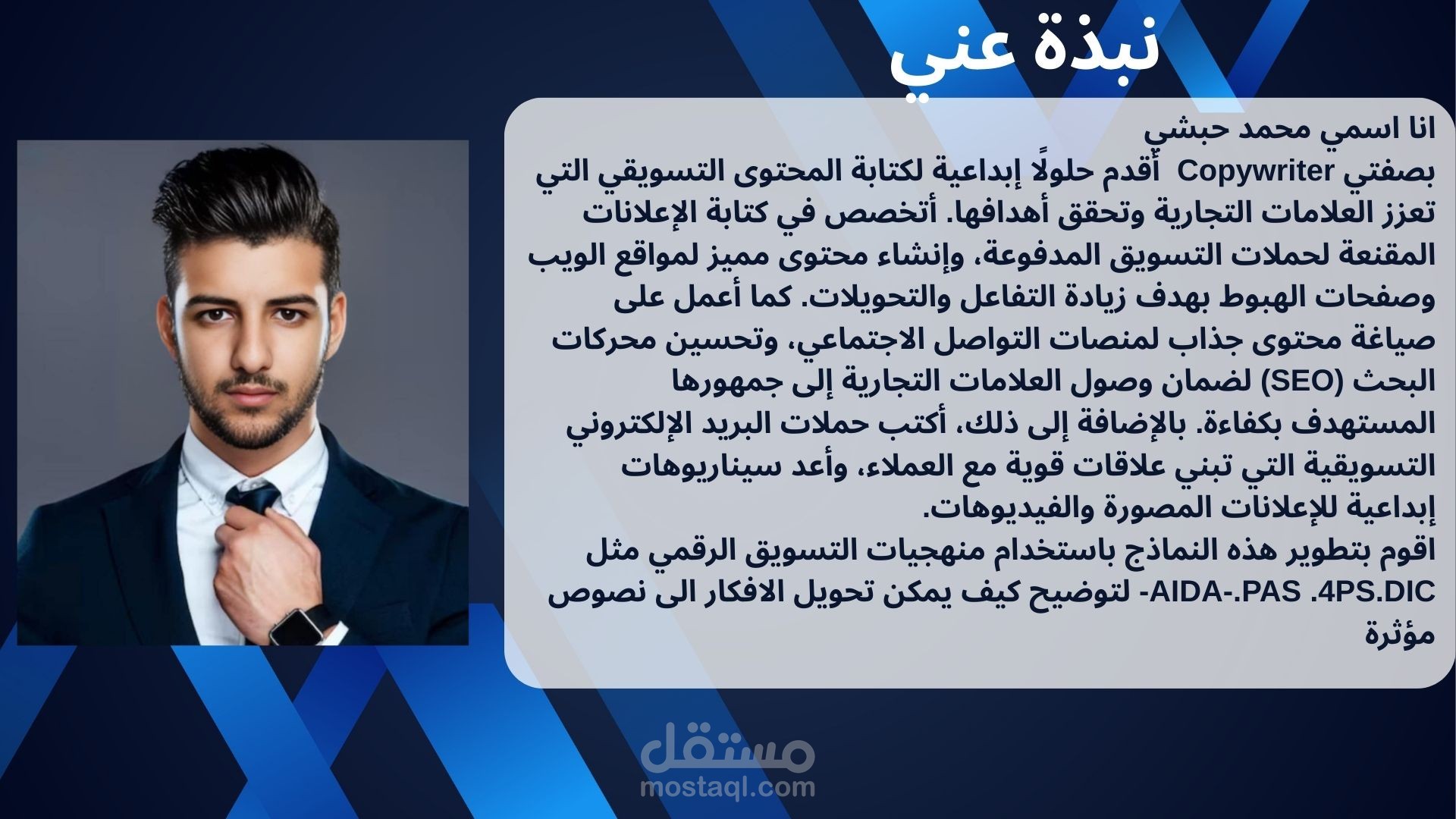 كتابة إعلانات تسويقية مع عناوين إعلانية مؤثرة وجذابة تزيد من مبيعاتك باحترافية