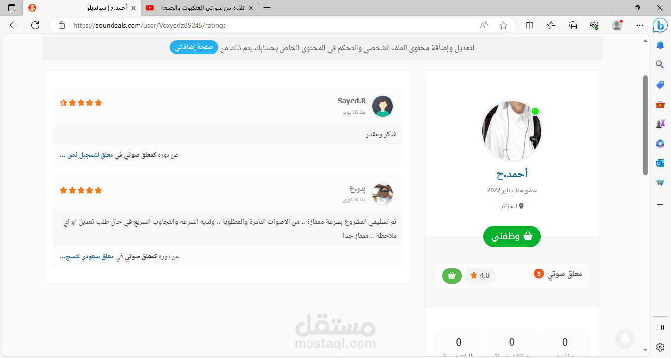 تعليق صوتي بالفصحى عن تأسيس العام الهجري