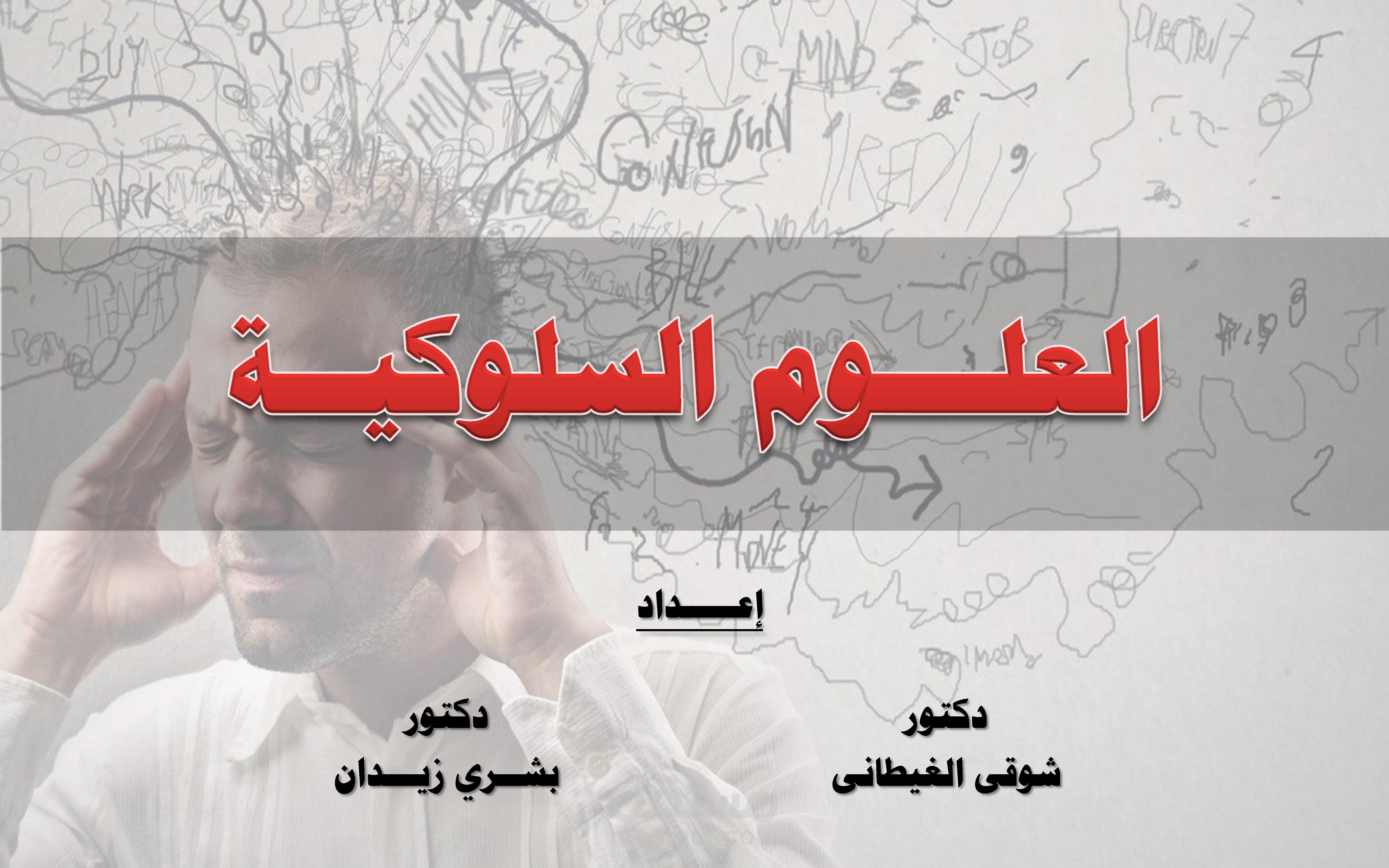 تصميم عروض تقديمية