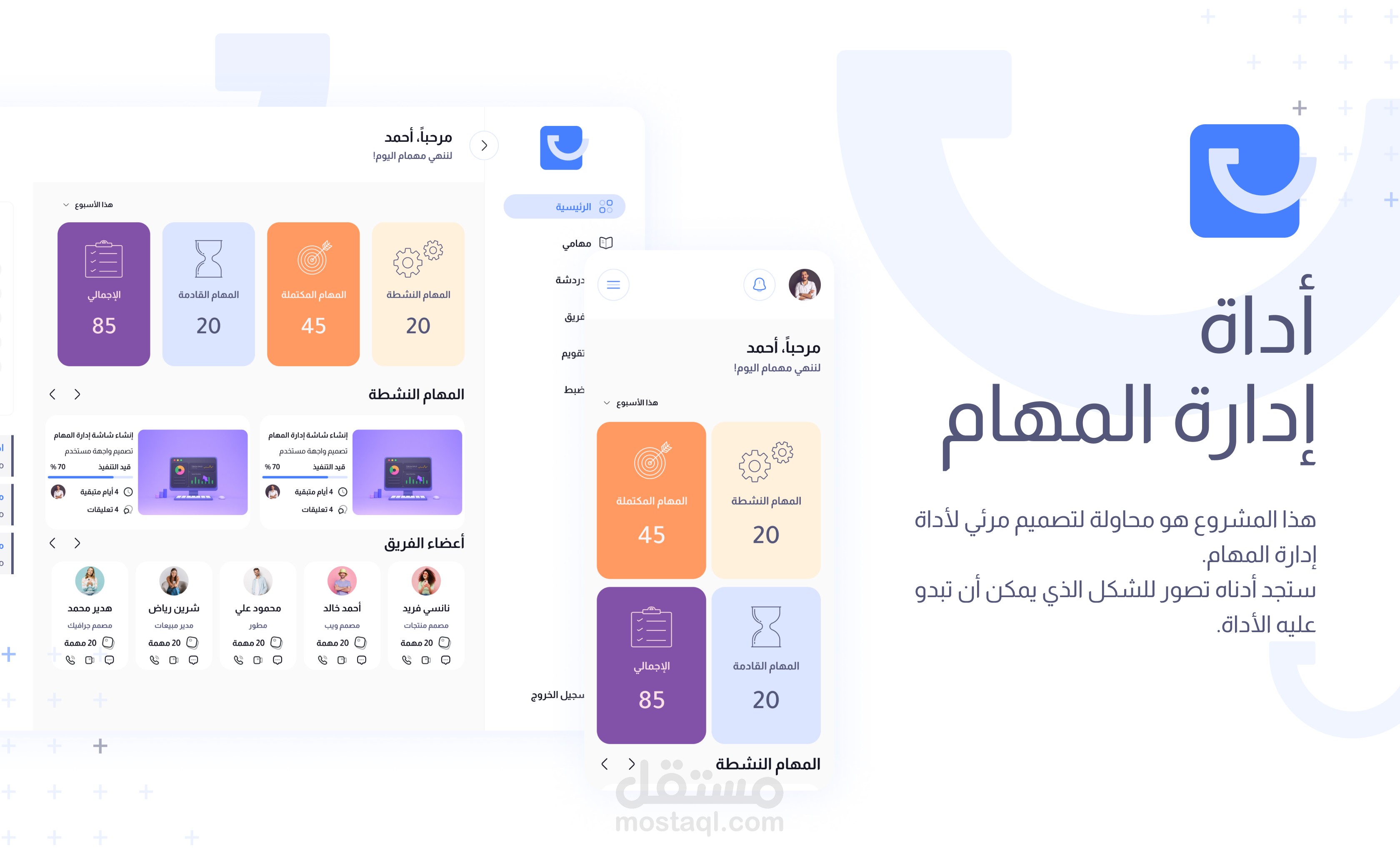 Task Management Tool