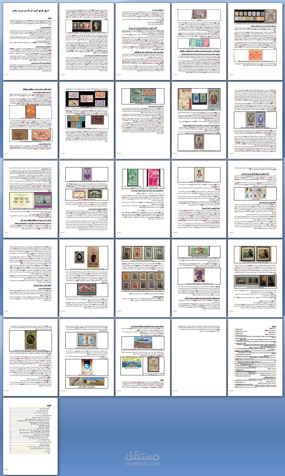 بحث علمي حول تاريخ طوابع البريد في سوريا ومصر