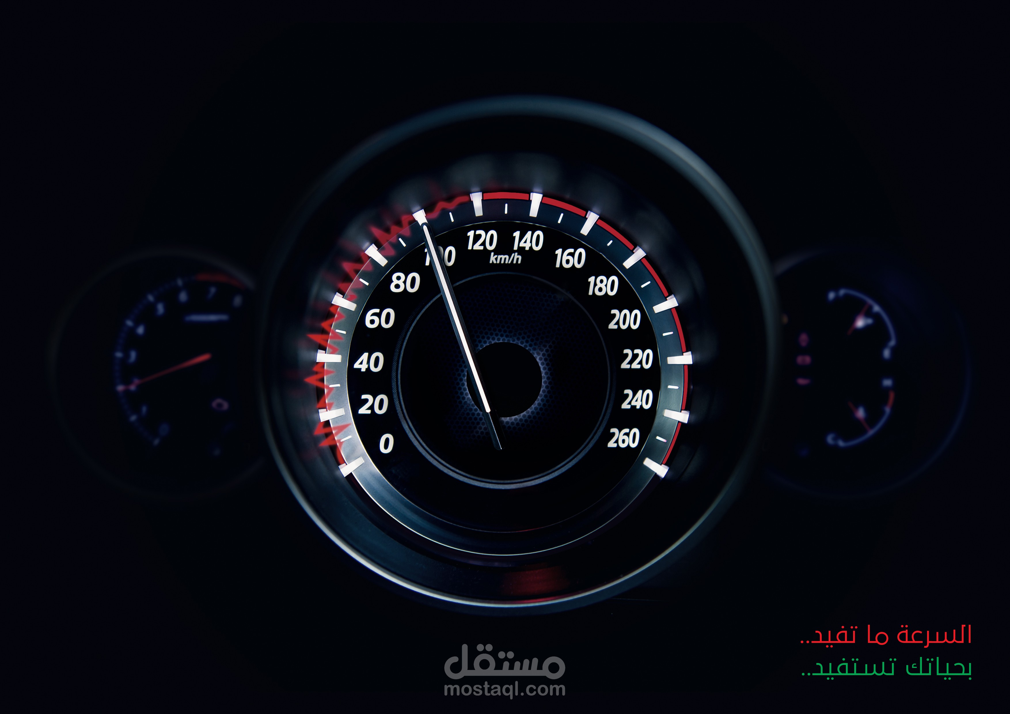 إعلان عن السرعة