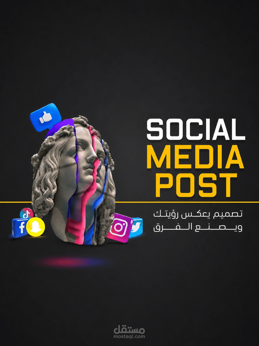 تصميم بوستات سوشيال ميديا