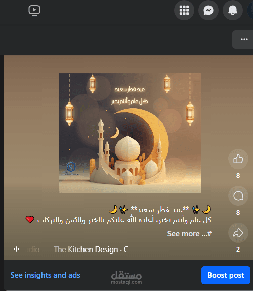 تهنئه بالعيد