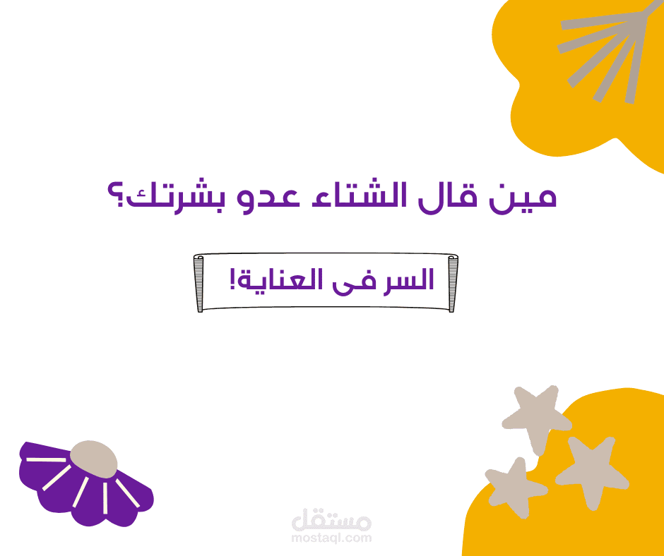 تصميم محتوى كاروسيل و فيديو ريل ل cosmeticsegy