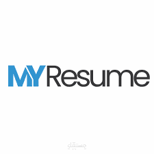 my resume السيرة الذاتية