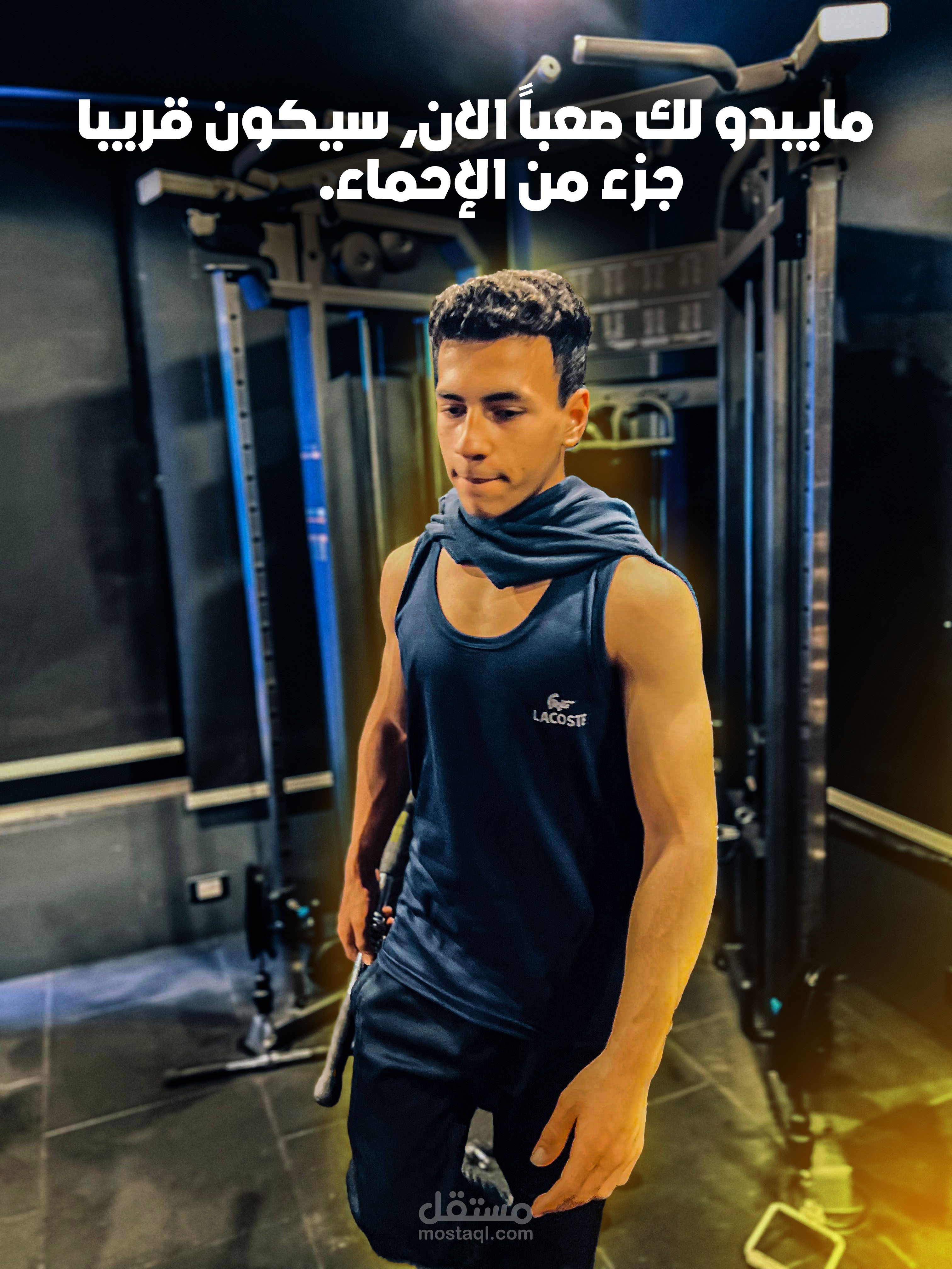 لماذا لا تستطيع الإلتزام بالجيم ؟