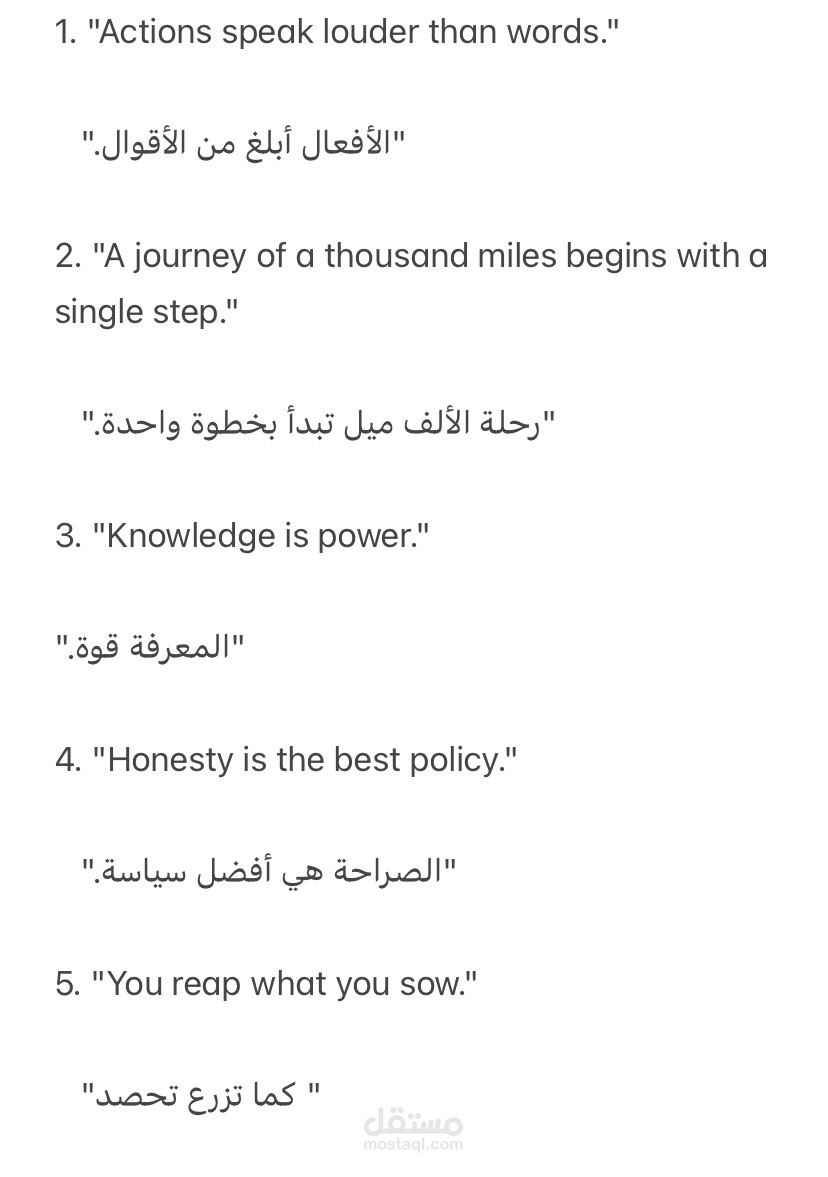 ترجمة حِكم من الانجليزية للعربية