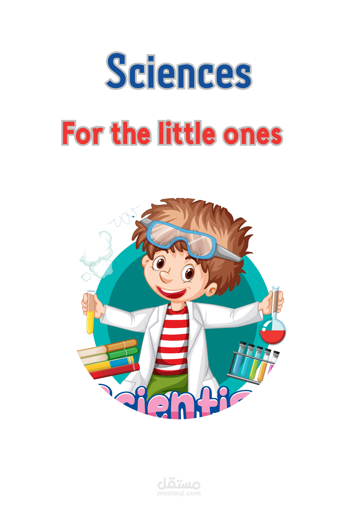 تصميم كتاب للأطفال بتقنية رائعة