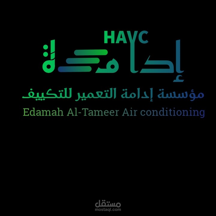 مؤسسة إدأمة التعمير للتكييف