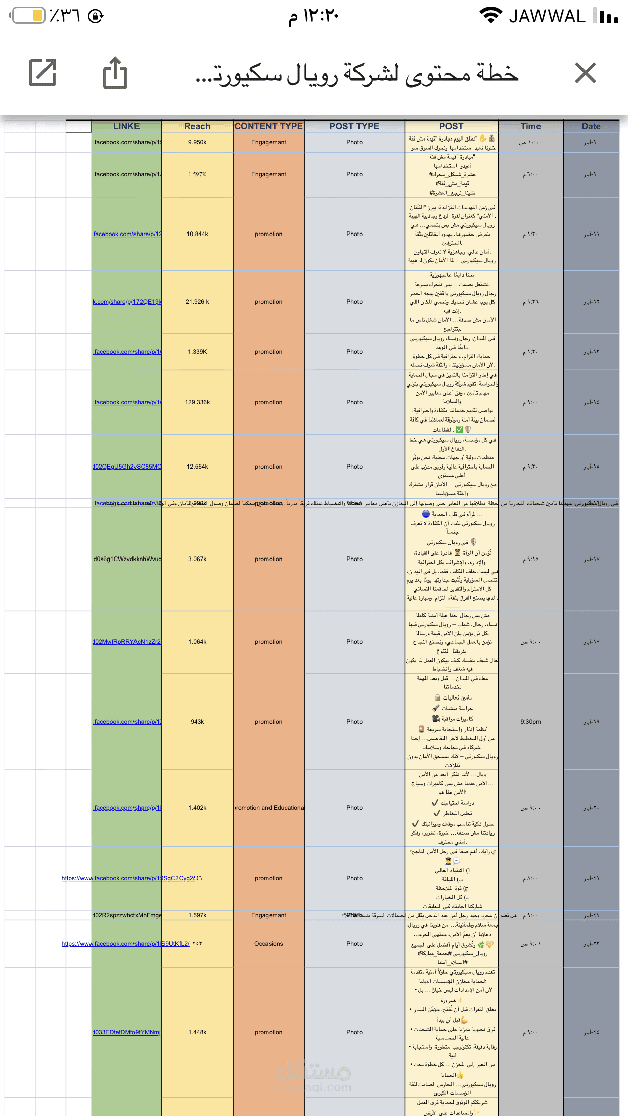 ادخال بيانات