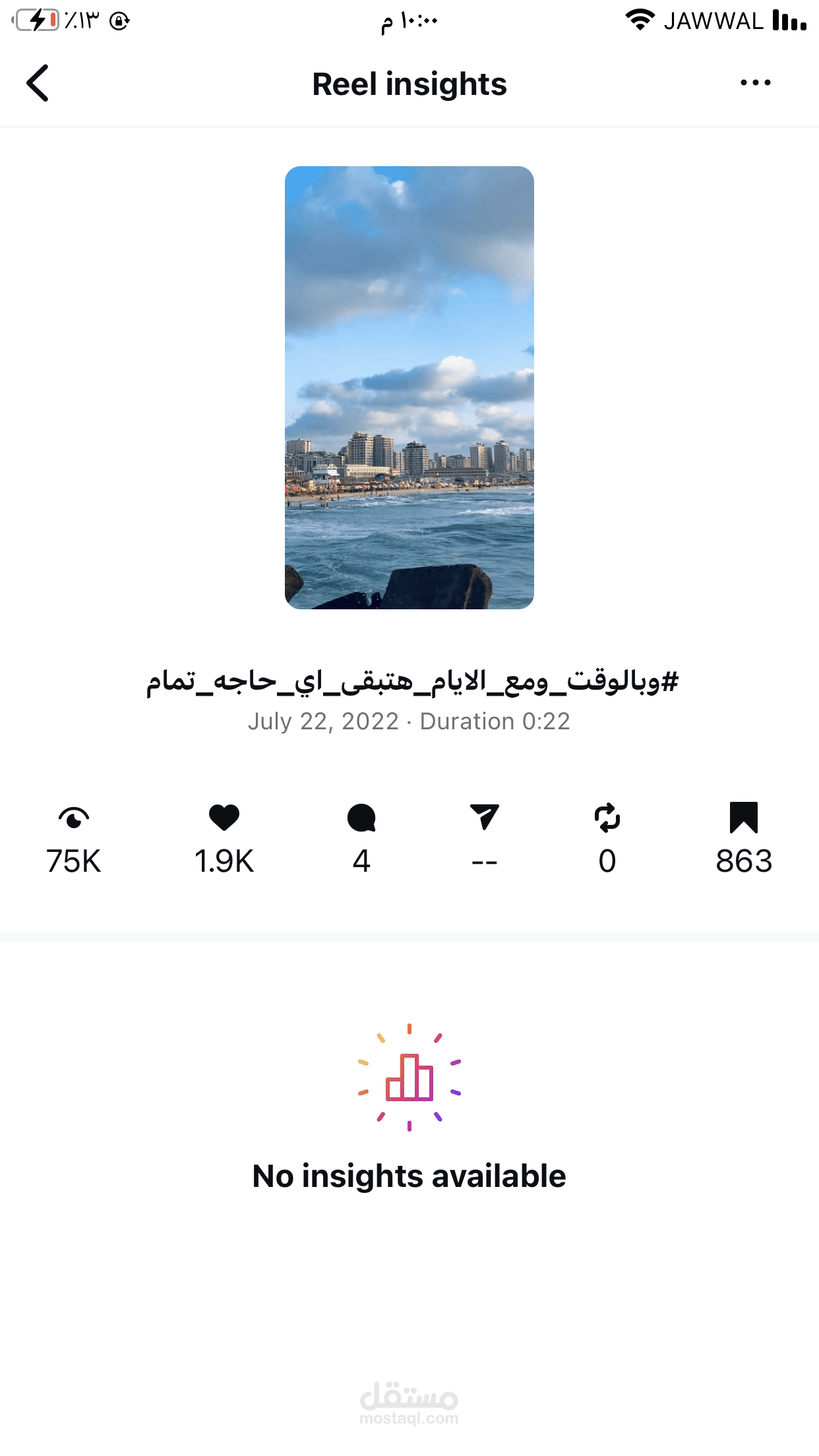 ادارة صفحات السوشال ميديا